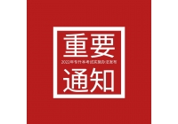 2022年黑龙江省普通专升本考试推免专项考生必读