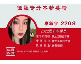 220黑科技李新宇